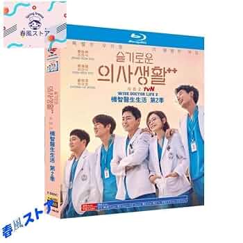 韓国ドラマ『賢い医師生活シーズン2』 韓国ドラマ 賢い医師生活 シーズン2 | 映画・ドラマ鑑賞ざんまい❗️